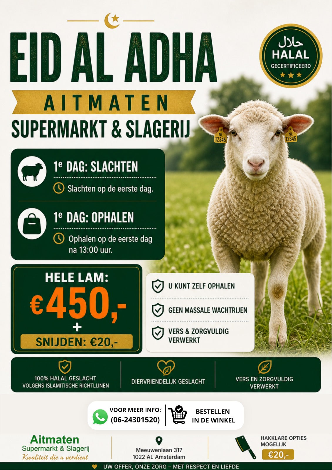 🐑 Eid Al-Adha Offerlam 2026 | 100% HALAL
